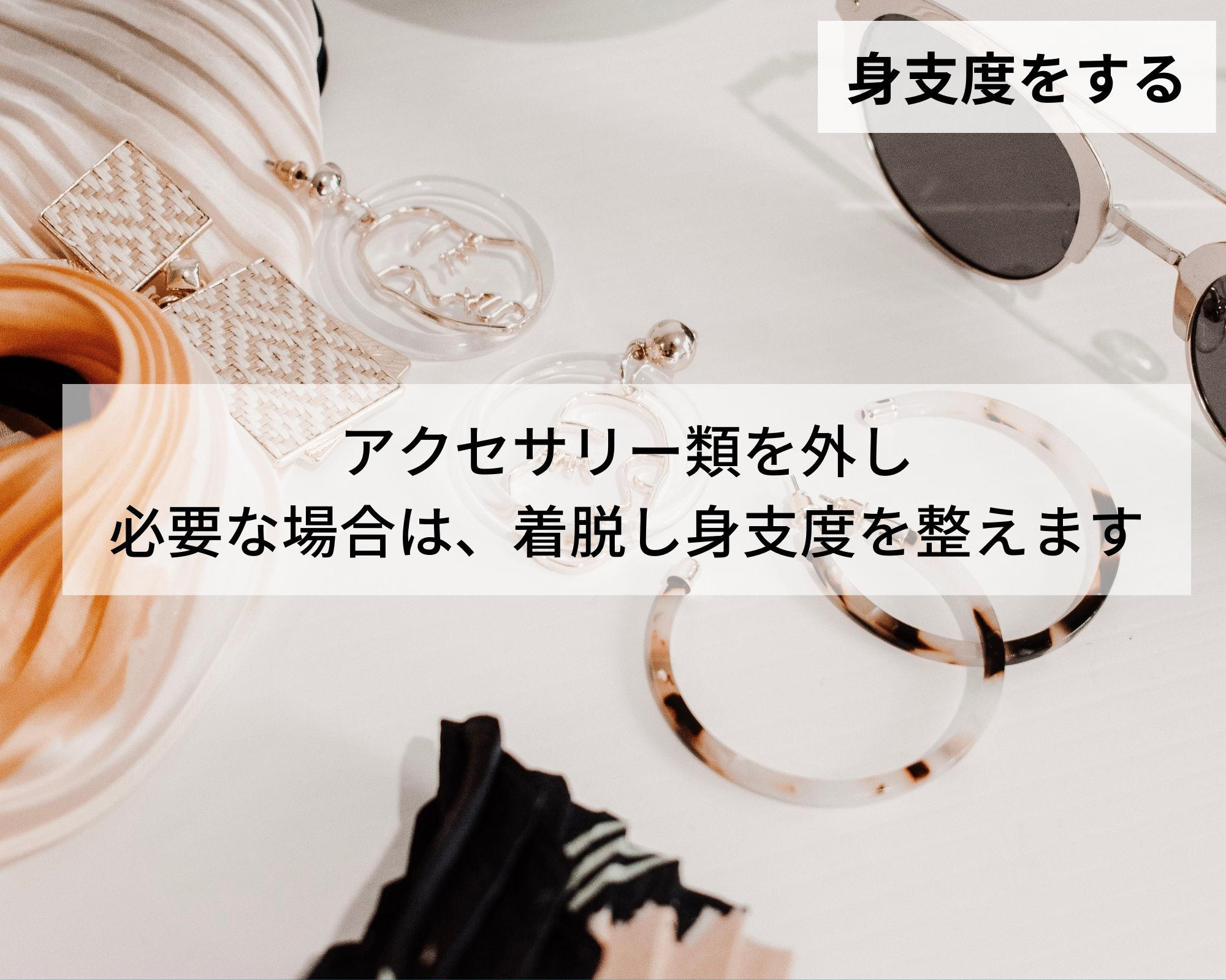 セルフエステは簡単♪ 当日の流れをcheck!